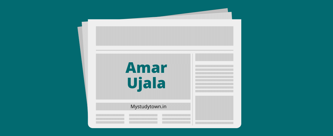 Amar Ujala Epaper PDF