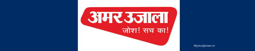 Amar ujala epaper pdf