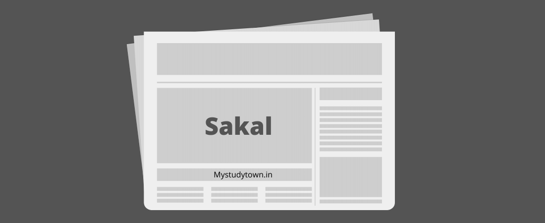 Sakal ePaper PDF