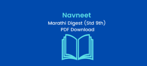 Navneet Marathi Digest Std 9th PDF Download - My Study Town