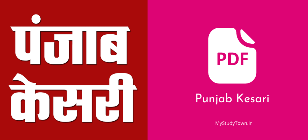 Punjab kesari 