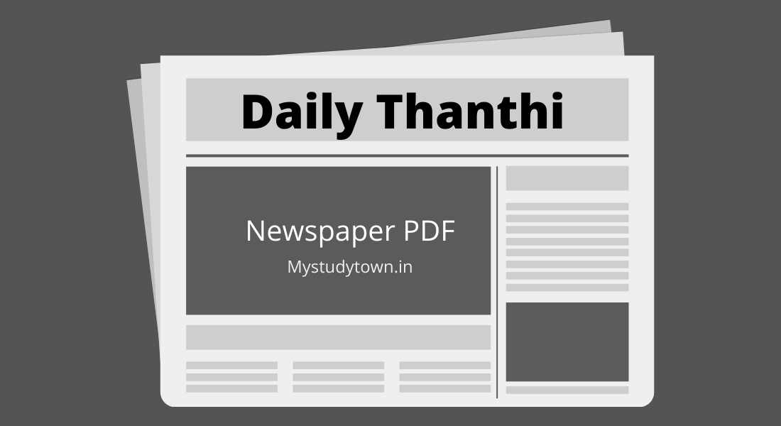 Daily Thanthi epaper PDF 