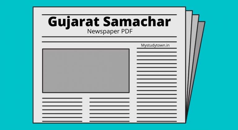 Gujarat Samachar epaper PDF Free Download - My Study Town