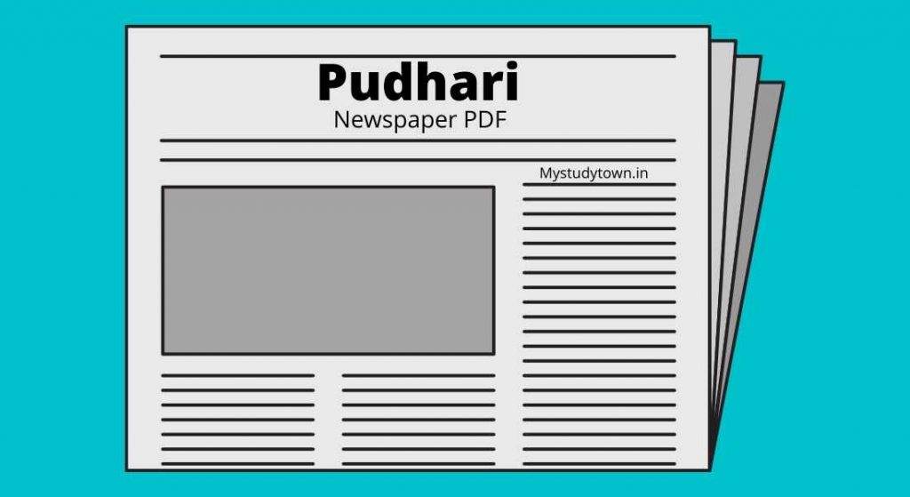 Pudhari epaper PDF Free Download - My Study Town